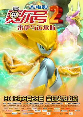 明星中的对决